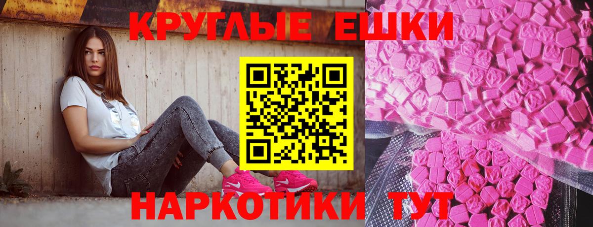 ЭКСТАЗИ  ЭКСТАЗИ XTC  Вход с VPN  ЭКСТАЗИ Punisher  Волоколамск 