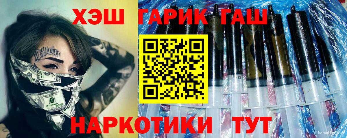 ГАШ ice o lator Волоколамск