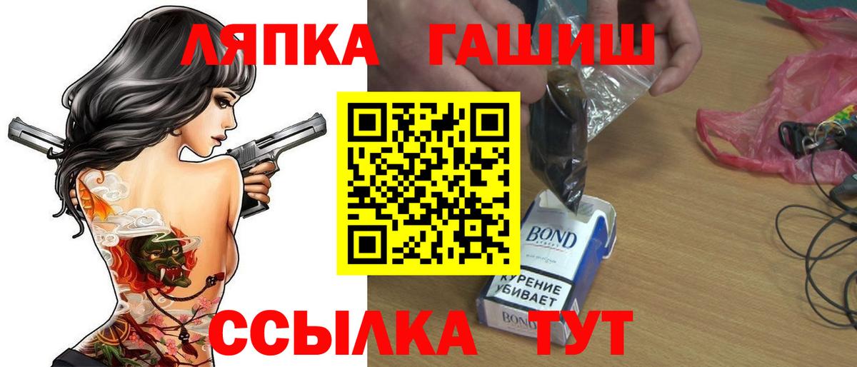 Гашиш хэш  Вход с VPN  Волоколамск  ГАШ  ГАШИШ Premium 