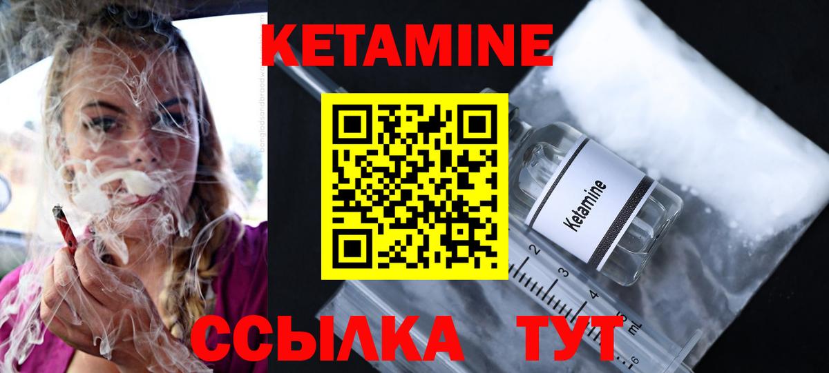 Волоколамск  Кетамин ketamine  КЕТАМИН ketamine  Вход с VPN 