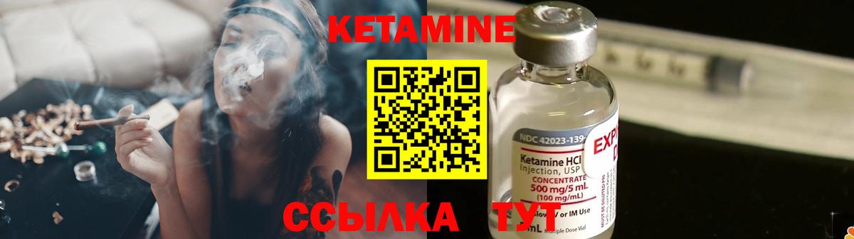 Кетамин VHQ Волоколамск