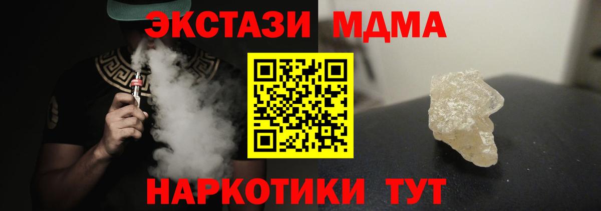 MDMA  MDMA кристаллы  Вход с VPN  Волоколамск  МДМА Molly 