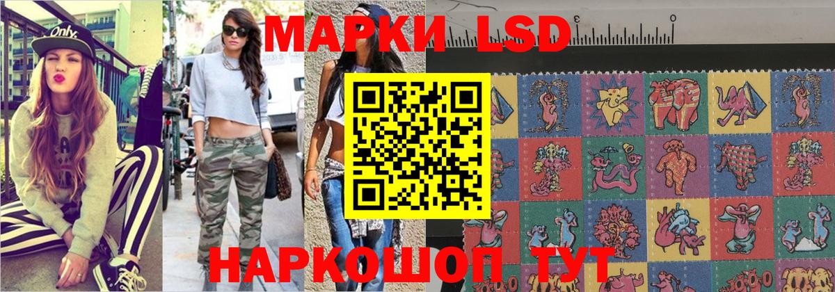 Наркотические марки 1,8мг Волоколамск