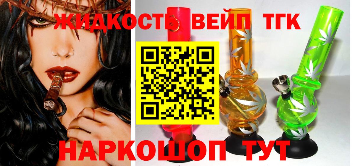 ТГК Wax Волоколамск