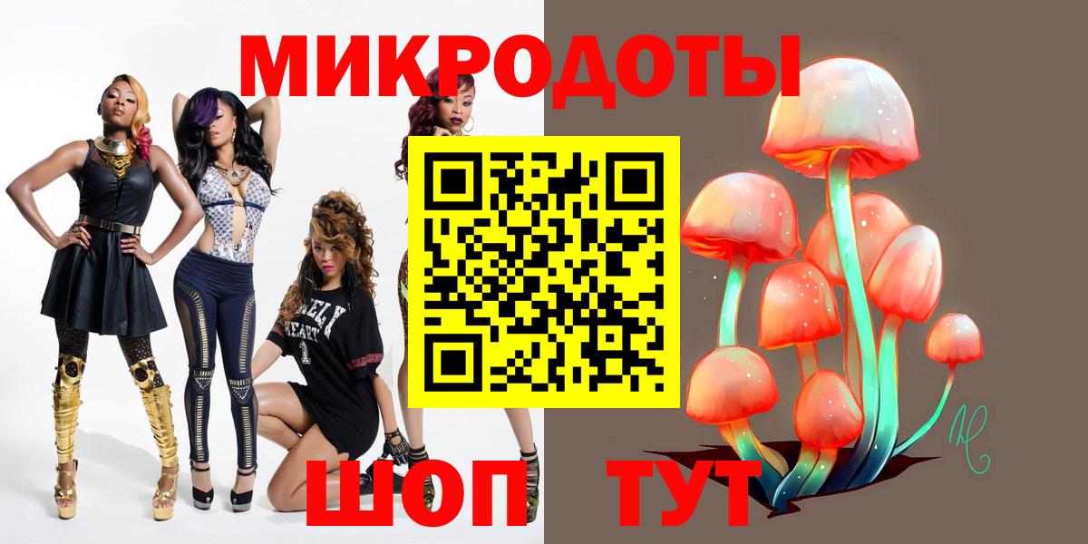 Галлюциногенные грибы MAGIC MUSHROOMS  Вход с VPN  Волоколамск 